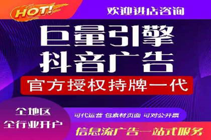 抖音信息流广告案例：如何打造爆款短视频？
